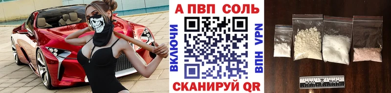 A-PVP VHQ  как найти   Зима 