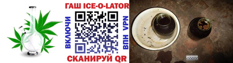 ГАШИШ Ice-O-Lator  Зима 